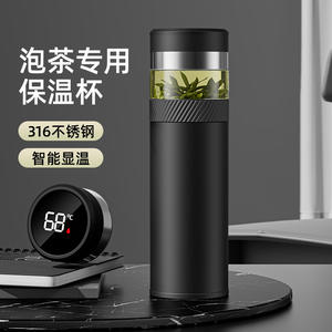 Vaso Térmico Inteligente de Acero Inoxidable 316 con Pantalla de Temperatura para Preparar Té, Uso en Oficina - Product Image 1