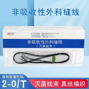 Suturas Quirúrgicas No Absorbibles Jiayuan 2-0T, Paquetes de Suturas Estériles de Grado Médico para Cierre de Heridas - Product Image 4