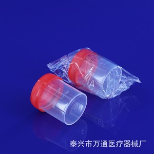 Gobelet à expectorations Wantongyiliao 40 ml avec graduations pour la collecte d'échantillons - Product Image 3
