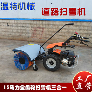 Quitanieves Manual Exportado a Rusia, Quitanieves para Carreteras y Comunidades, 6.5hp, Pequeña Niveladora de Nieve - Product Image 4