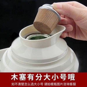 Wooden Stopper For Thermos Flask Hot Water Bottle Tea Bottle Round Eco Friendly Sealed Insulation - Product Image 4