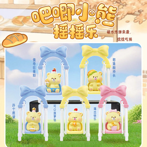 Babbling <b>Bear</b> Shake A <b>Bottle</b> Blind Box Figurine Resin Desktop Doll Ornament For Kids And Students Gift - Product Image 5