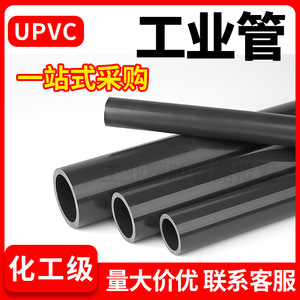 Tubería Industrial de PVC Negra de Grado Químico, Tubería Compuesta para Aplicaciones de Petróleo y Gas con Servicio de Corte Personalizado - Product Image 3