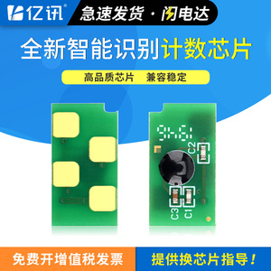 Puce AVIC Lightning TC-123 compatible avec la cartouche d'imprimante laser avec puce SD323 - Product Image 5
