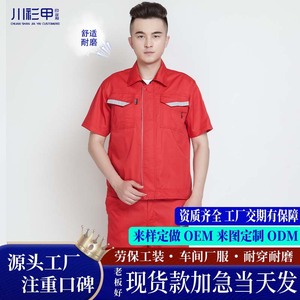 Anti-Static Summer Thin Short Sleeve Workwear For Men Factory <b>Workshop</b> Cotton Polyester Blend Lightweight Labor Protection - Product Image 3