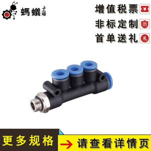 Conectores Neumáticos de Cinco Vías con Rosca Reductora, Accesorios para Fábricas de Hormigas, Conectores Métricos Tipo G - Product Image 5