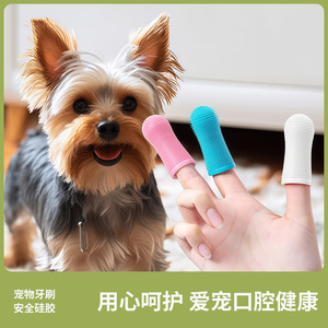 Silicone Finger Toothbrush For Cats And Dogs Pink Color <b>Pet</b> Dental Care Oral Hygiene Tool - Product Image 5