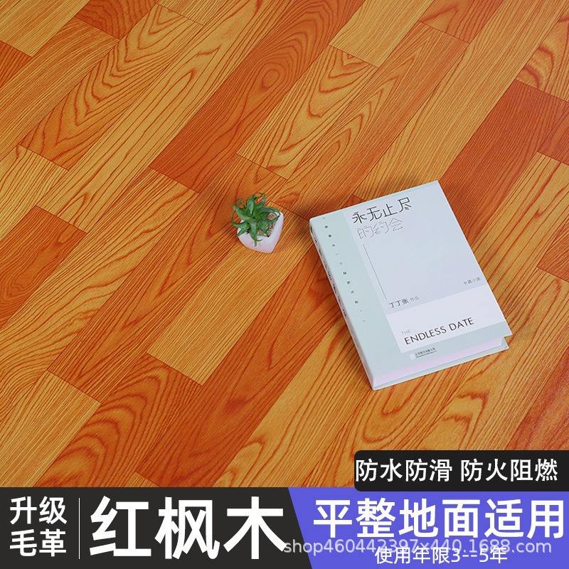 Renforcer la mise à niveau du bois d'érable en acajou