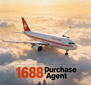 ทีมจัดหาสินค้ามืออาชีพ บริการครบวงจร ตัวแทนจัดซื้อสินค้า 1688 - Product Image 1