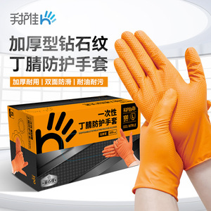 Gants de protection en nitrile Blue Sail L 100 pièces, épais, résistants à l'huile, pour la réparation automobile - Product Image 1