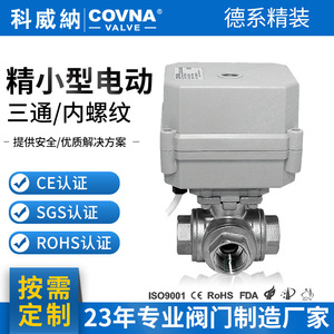 Vanne à bille électrique miniature en acier inoxydable 304 COVNA, trois voies, pneumatique, arrêt automatique, réinitialisation, vanne automatique pour gaz, huile, base OEM - Product Image 5
