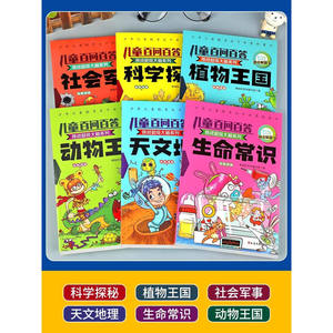 Enciclopedia Scientifica per Bambini Set Completo 6 Volumi Edizione Fonetica a Colori per Scuola Primaria Classi 1-2 Divertente Scienza - Product Image 2