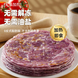 Pancake Croccante al Gusto di Patata Dolce Viola Surgelato Certificato Halal, Sfilacciato e Arrotolato, Paratha per Bambini in Confezione - Product Image 3