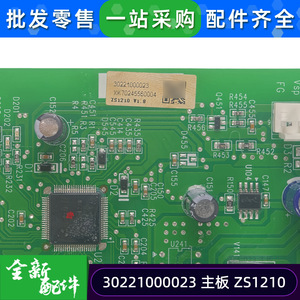 Carte mère ZS1210 30221000023 neuve pour climatiseur Gree – Pièce de rechange pour circuit de commande - Product Image 3