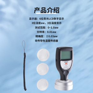 Medidor de Actividad de Agua Lantai WA-60A, Analizador de Alimentos Portátil, Higrómetro Electrónico para Medir el Nivel de Humedad - Product Image 5