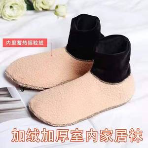 Chaussures et chaussettes d'hiver chaudes en cuir naturel souple antidérapant pour adultes, chaussettes auto-chauffantes décontractées pour la prière musulmane - Product Image 5