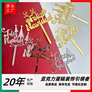 ท็อปเปอร์เค้กอะคริลิค รูปน้ำผึ้งและน้ำตาลหวาน ตกแต่งเค้กสำหรับเทศกาลคริสต์มาส Feliz Navidad - Product Image 5