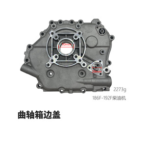 Nuevas Piezas para Motor Diésel Refrigerado por Aire 170F173F178F186F188F192F: Cubierta Lateral Derecha y Panel Lateral para Caja de Motor de la Industria Agrícola - Product Image 4