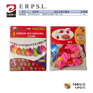 Set Decorativo per Feste Erpsl con Nastro e Palloncini, Confezione da 12 Pezzi - Product Image 2