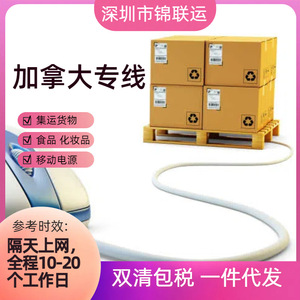 Shenzhen Jinlianyun International Freight Forwarding Co., Ltd. Envío Internacional de Paquetes Pequeños por Vía Aérea Puerta a Puerta para Comercio Electrónico Transfronterizo - Product Image 3