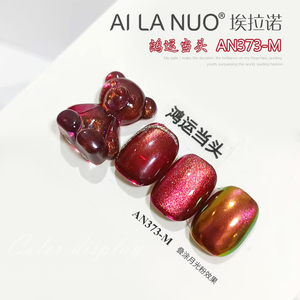AILANUO Esmalte de Uñas en Gel con Efecto Metálico Ojo de Gato, 3 Colores, Rojo, Efecto Único, OEM, Gel Transparente, Primavera Verano - Product Image 3