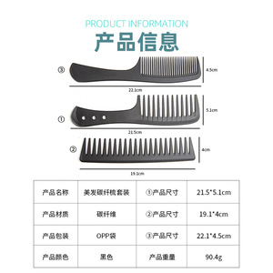 Ensemble de 3 peignes à cheveux noirs à dents larges pour la coiffure et le toilettage - Product Image 5