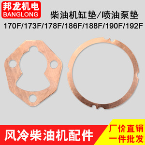 Piezas de Motor Diésel Refrigerado por Aire 170F173F178F186FA188F, Cabeza de Cilindro y Junta para Mini Motocultor - Product Image 5