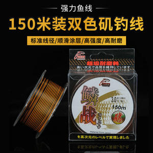 Ligne de pêche en nylon Rinsen 150m bicolore, durable, résistante à l'abrasion, pour la pêche en mer et sur les rochers, vente en gros - Product Image 3