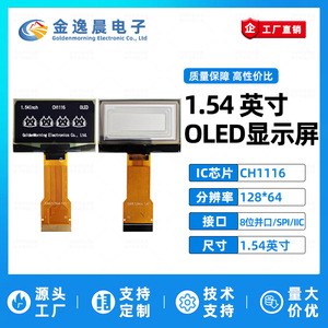 JYC 1.54-inch OLED Display Module 128*64, CH1116 Driver, 8-Bit Parallel Interface, IIC/SPI Compatible L995 - Product Image 3