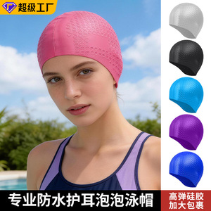 Bonnet de bain à bulles en silicone de couleur unie, unisexe, réglable, pour adultes - Product Image 4