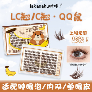 Lakaki Brown Individual False Eyelashes C Curl Natural Soft Invisible Band For Single Eyelids - Product Image 2