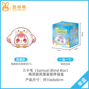 Porte-clés pendentif mystère en PVC pour garçons Samuel Ocean Residents – <span class=keywords><strong>Cadeau</strong></span> - Product Image 6