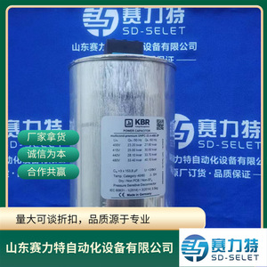 ตัวเก็บประจุ KBR Multicond Premium UHPC-33.4-480-3P 480V แบบแห้ง อะไหล่ควบคุมอุตสาหกรรม - Product Image 3