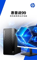 Ordinateur de bureau HP ProDesk 2 Tower G1i/Zhan 99 Intel Core I5-14500 I7-14700 DDR5 15L Moniteur en option