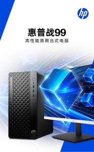 Ordinateur de bureau HP ProDesk 2 Tower G1i/Zhan 99 Intel Core I5-14500 I7-14700 DDR5 15L Moniteur en option - Product Image 6