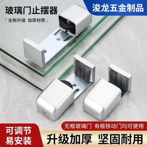 Tope de Puerta Automático Dingsheng de Aleación de Aluminio con Ruedas Guía Ajustables, Posicionador de Límite para Puertas Correderas de Cristal de Montaje en Pared - Product Image 4