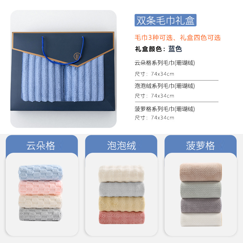 Coffret cadeau double - Style 2