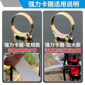 Gasoline Water Pump <b>Accessories</b> Fire Hose <b>Connectors</b> Fire Nozzle <b>Connectors</b> Cable Ties Pipe Clamp - Product Image 5