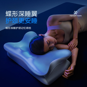 Oreiller en mousse à mémoire de forme Butterfly Deep Sleep, fermeté moyenne, soutien cervical pour adultes, usage domestique - Product Image 1