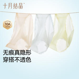 Ropa interior de maternidad October Crystalline, pantalones cortos ligeros sin costuras de talla grande, antibacterianos para el embarazo y el posparto - Product Image 3