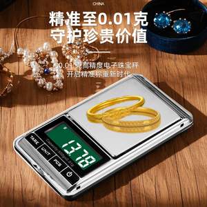 เครื่องชั่งเครื่องประดับอิเล็กทรอนิกส์ 500 กรัม x 0.01 กรัม เครื่องชั่งดิจิตอลแบบพกพาสำหรับชั่งทองและยาจีน - Product Image 5