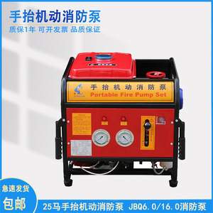 Dongjin Portable <b>Fire</b> Pump Q6.0/16.0 25Hp Electric Start Centrifugal Cast Iron - Product Image 5