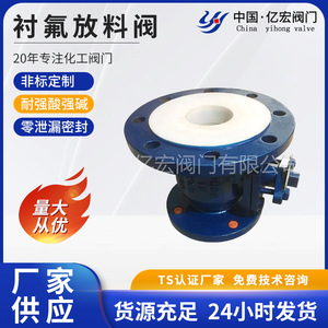 Válvulas Yihong FQ41F46-16C, Válvula de Brida de Acero al Carbono Fundido, Sello Suave, Descarga Manual de Escoria por Debajo, Tipo 1-5 MPa - Product Image 5
