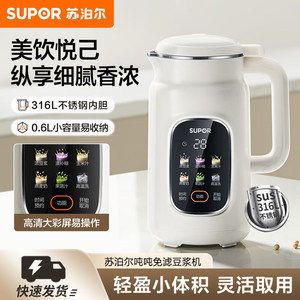 เครื่องทำนมถั่วเหลืองซูปอร์ 0.6 ลิตร เครื่องปั่นไฟฟ้าอเนกประสงค์สำหรับใช้ในครัวเรือน - Product Image 5