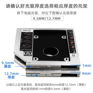 Aluminum Hard <b>Drive</b> Caddy 12.7/9.5/9.0mm Laptop SATA3 SSD HDD <b>Optical</b> <b>Drive</b> Bracket With Cooling Design - Product Image 4