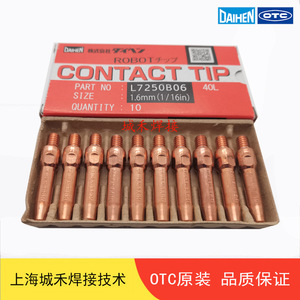 Embout de contact pour robot OTC L7250B06 1,6 mm 40L en cuivre chromé zirconium pour robot de soudage MIG - Product Image 1
