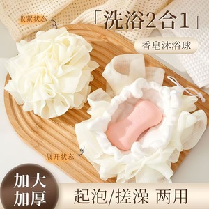 Bath Sponge Double Layer Elastic Net Rich Lather For Soap And Bath Towel Use - Product Image 3