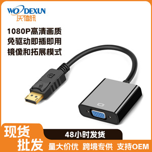 สายเคเบิลอะแดปเตอร์ Dp เป็น Vga ตัวแปลง 1080p สำหรับจอคอมพิวเตอร์โปรเจคเตอร์สีดำหัวเดียว - Product Image 5