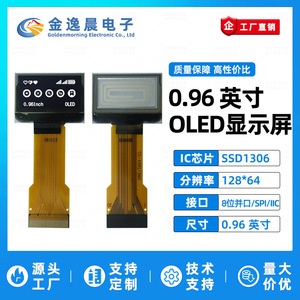 Jyc 0.96นิ้ว-ปลั๊ก30P โมดูลจอแสดงผล OLED SSD1306 128x64 8Bit I2C ขนานอินเตอร์เฟซ SPI L1075 - Product Image 2