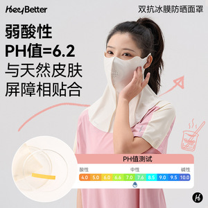 Mascarilla Facial HeyBetter con Protección Solar, Malla Transpirable, Cubre Cuello para Mujer, Ciclismo al Aire Libre, Verano 2024 - Product Image 4